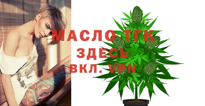 где купить наркоту  Азов  ТГК гашишное масло 